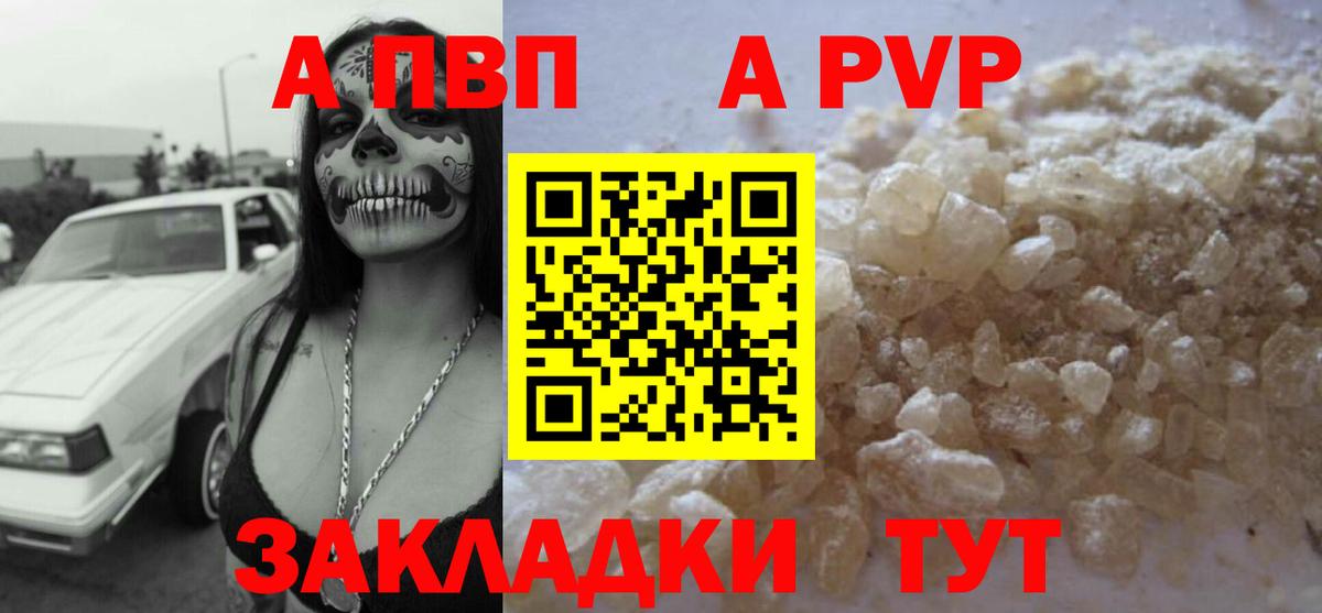 Строитель  Alpha-PVP Crystall  A-PVP Crystall  Вход с VPN  APVP Соль 