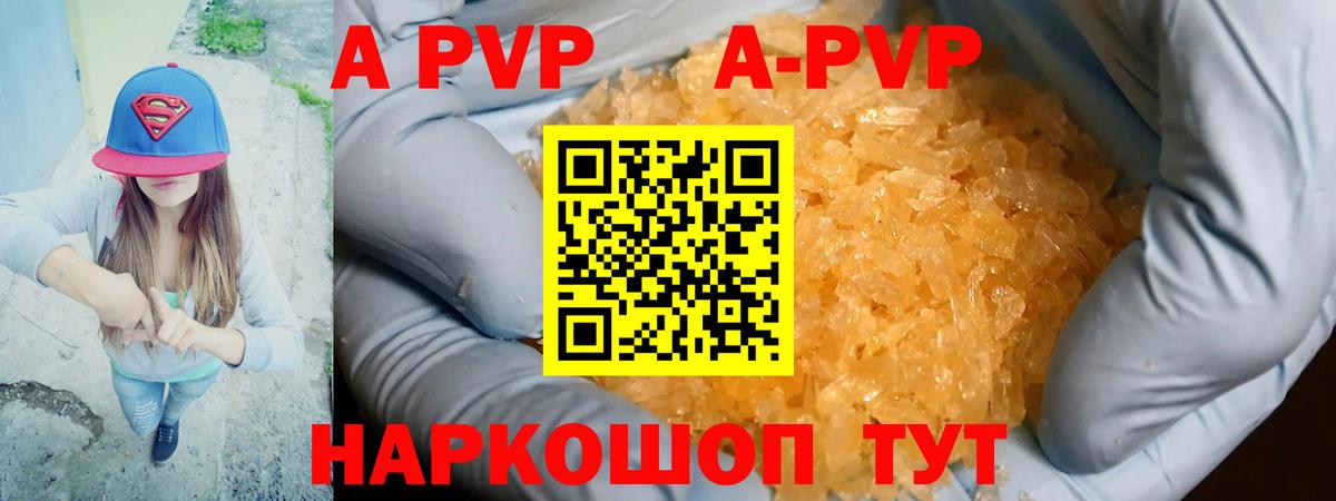 Alpha-PVP мука Строитель