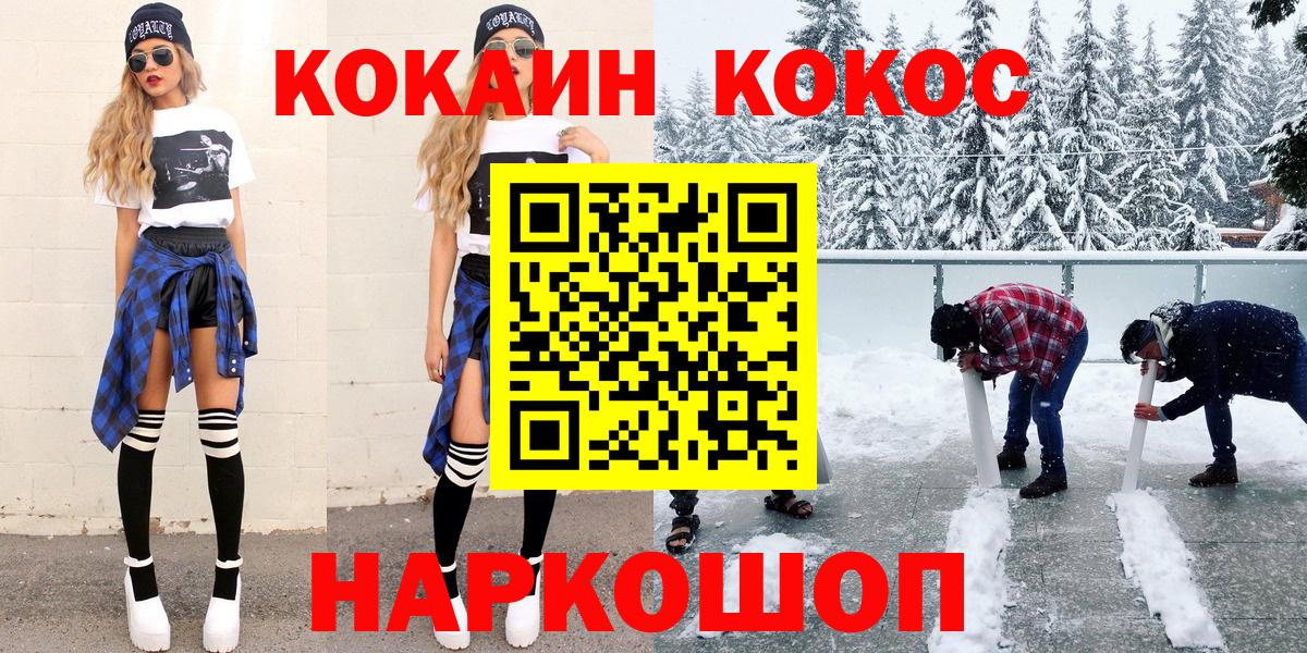 COCAIN  Кокаин Columbia  Строитель  Вход с VPN  Кокаин Перу 