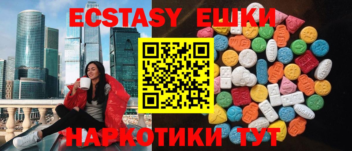 Экстази VHQ  ЭКСТАЗИ  Строитель  Вход с VPN 