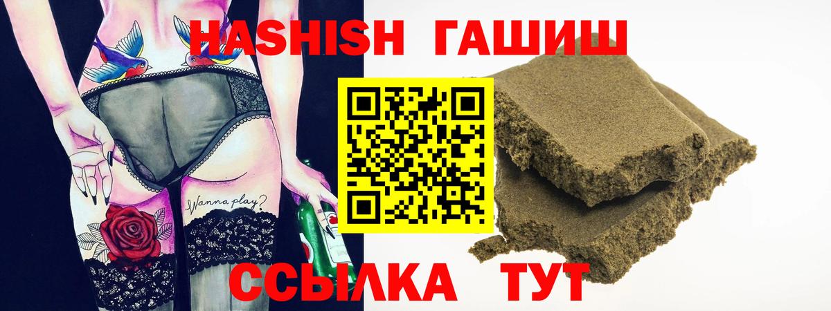 Строитель  Гашиш убойный  ГАШИШ ice o lator  Вход с VPN 