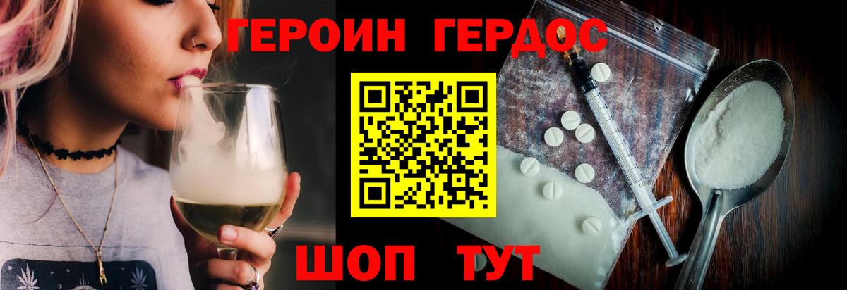 Героин  Вход с VPN  Строитель  ГЕРОИН хмурый 