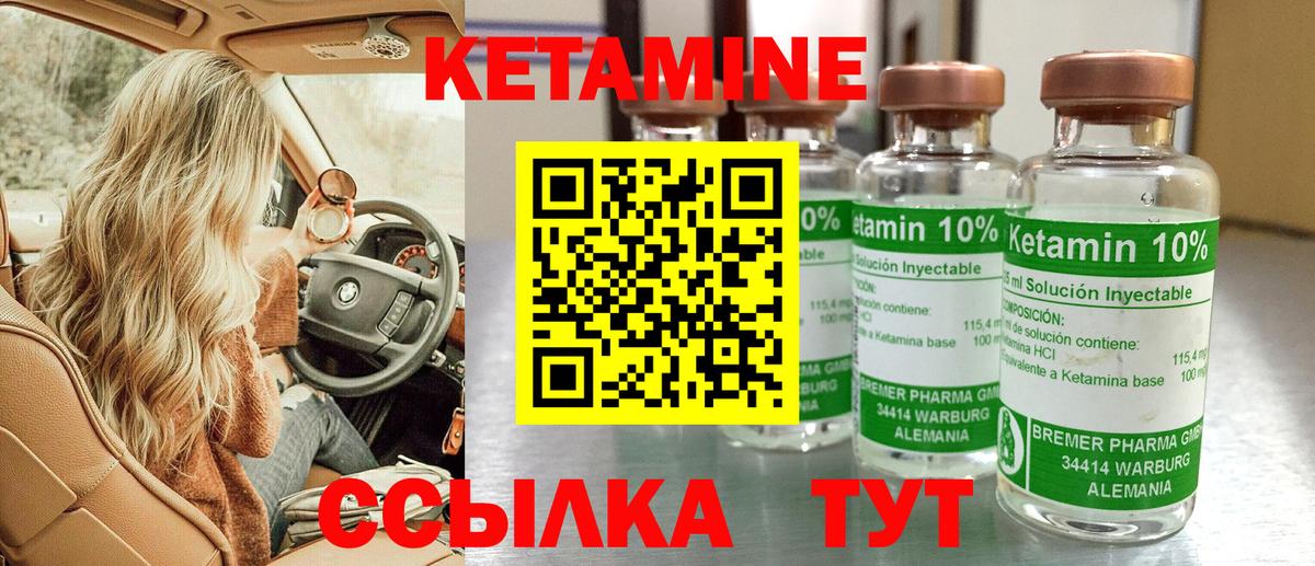 КЕТАМИН VHQ  Вход с VPN  КЕТАМИН VHQ  Строитель 