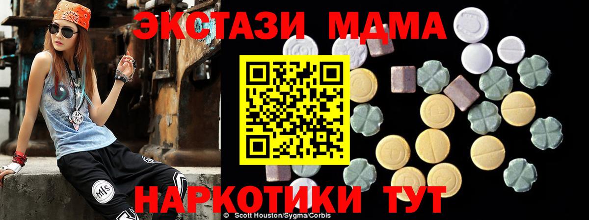 МДМА кристаллы Строитель