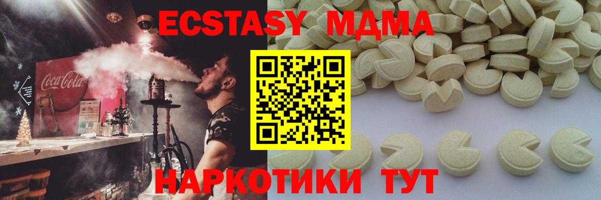 Строитель  MDMA crystal  МДМА  Вход с VPN 