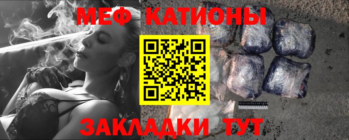 Меф мука Строитель