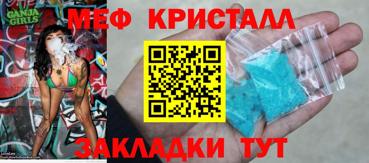 Меф  Меф кристаллы  цены наркотик  гидра tor  Строитель  Меф кристаллы  МЯУ-МЯУ  Вход с VPN 