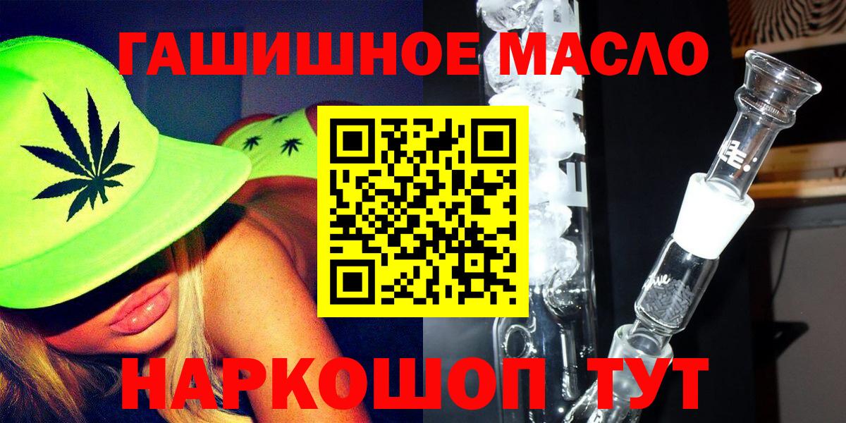 ТГК концентрат  Вход с VPN  наркошоп  Дистиллят ТГК жижа  Строитель 