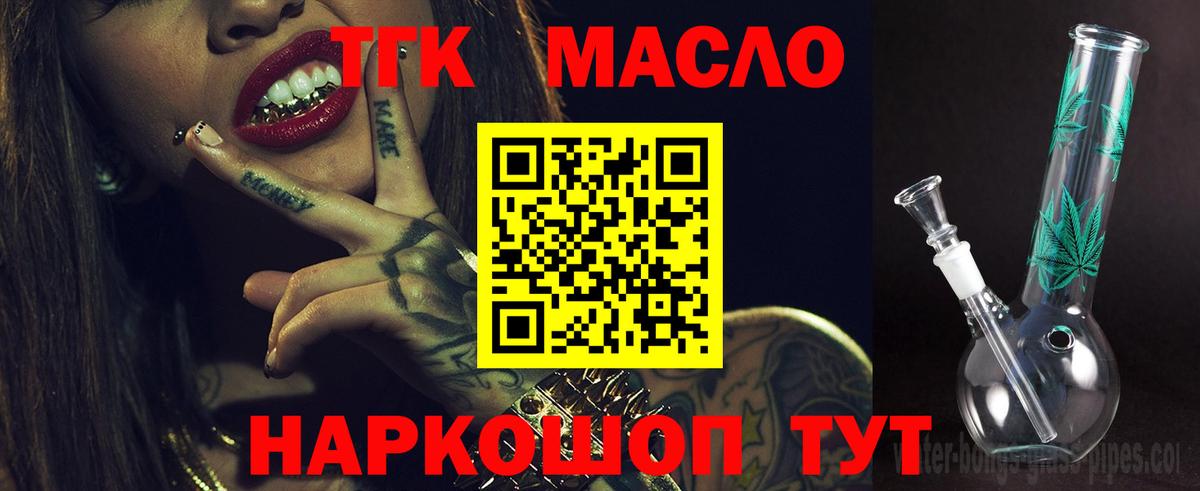 ТГК концентрат Строитель