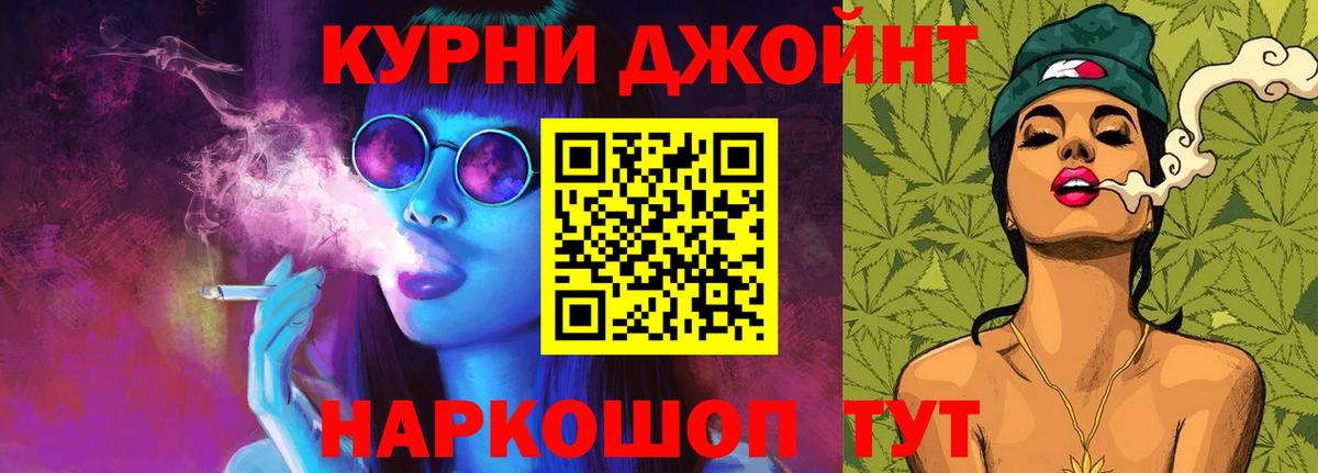МАРИХУАНА LSD WEED  Канабис OG Kush  МАРИХУАНА AK-47  Бошки Шишки индика  Строитель  Вход с VPN 